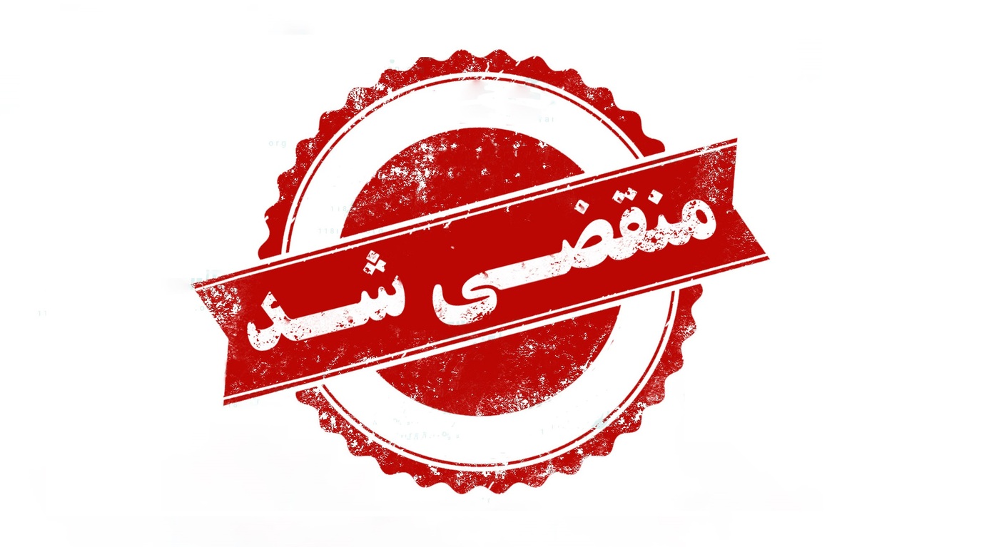 بهترین گروه پیمانکاری در تهران